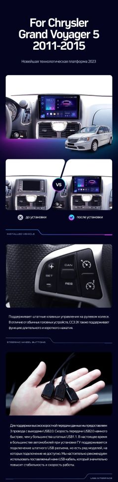 Штатная магнитола Teyes CC3 2K 4/32 Chrysler Grand Voyager 5 (2011-2015)