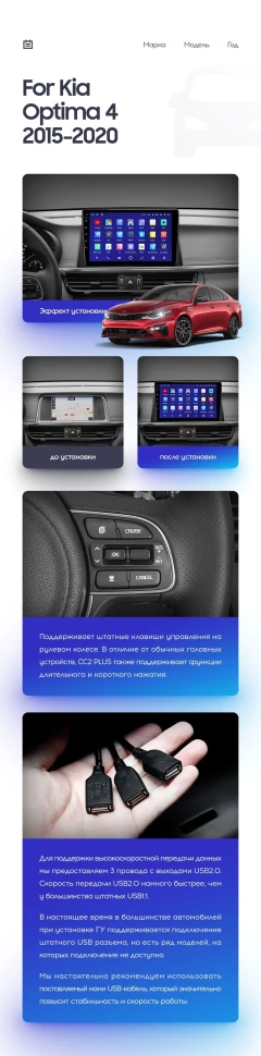 Переходная рамка Kia Optima 4 JF (2015-2020) (1 Din) Тип-A (10")
