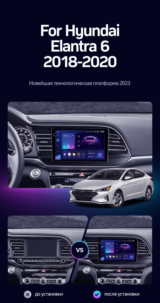Штатная магнитола Teyes CC3 2K 6/128 Hyundai Elantra 6 (2018-2020) Тип-A