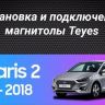 Штатная магнитола Teyes CC3 2K 4/32 Hyundai Solaris 2 (2017-2020) F1 Тип-B (11")