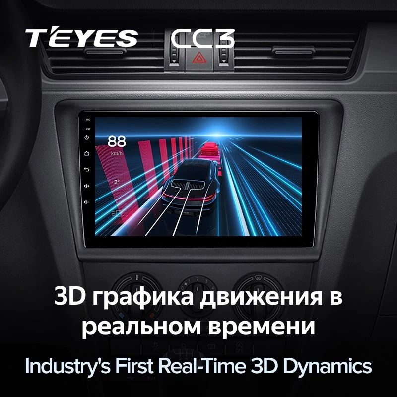 Штатная магнитола Teyes CC3 4/32 Skoda Rapid NH3 NH1 (2012-2020)