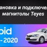 Штатная магнитола Teyes CC3 4/32 Skoda Rapid NH3 NH1 (2012-2020)
