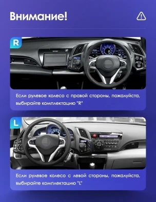 Штатная магнитола Teyes CC3L 4/32 Honda CR-Z 1 (2010-2016) Правый руль