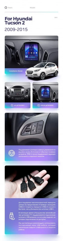 Штатная магнитола Tesla style Teyes TPRO 2 4/64 Hyundai IX35 (2009-2015) F1 Тип-C