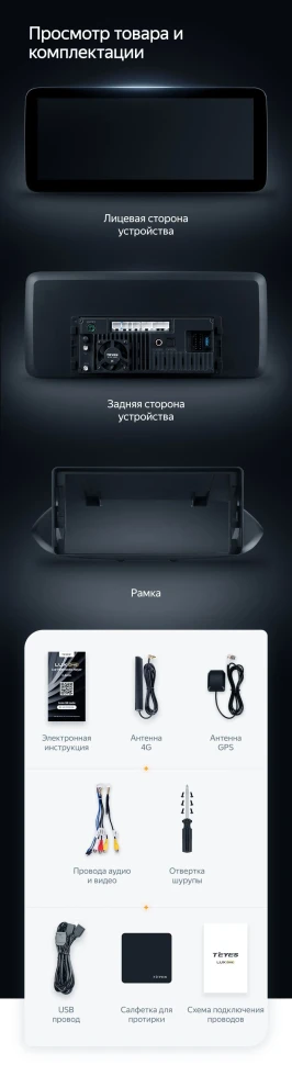 Штатная магнитола Teyes LUX ONE 4/64 Chevrolet Tracker 4 (2019-2023) Тип-B