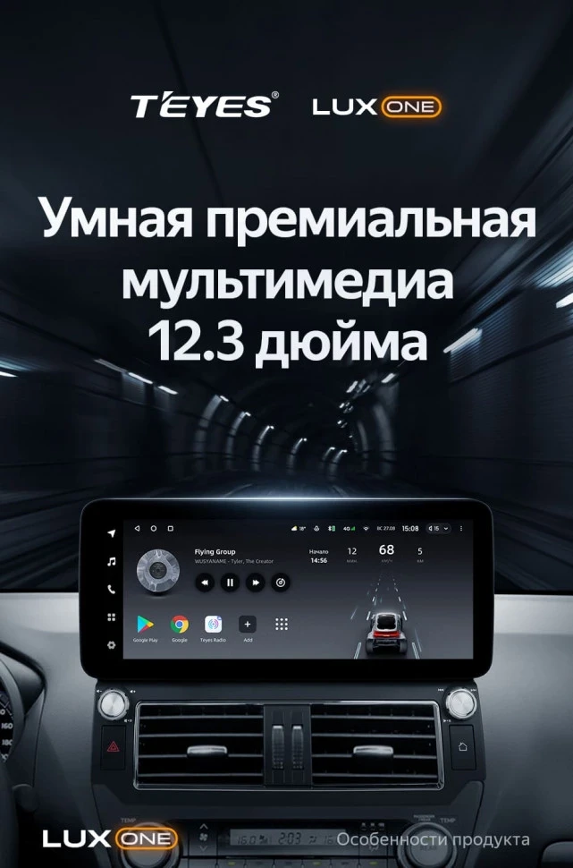 Штатная магнитола Teyes LUX ONE 6/128 Toyota Land Cruiser Prado 150 (2013-2017) F2