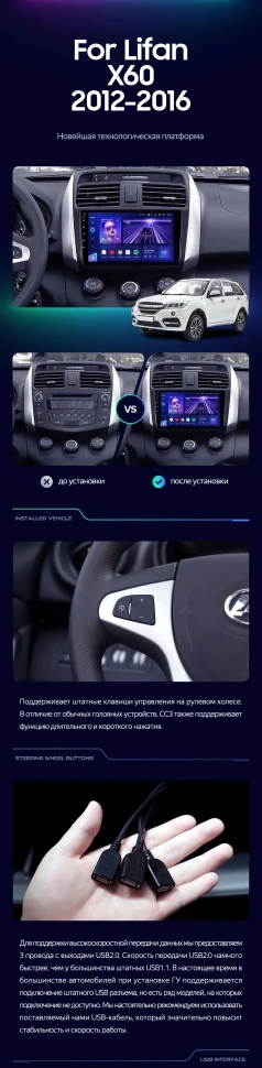 Штатная магнитола Teyes CC3 2K 360 6/128 Lifan X60 (2012-2018)