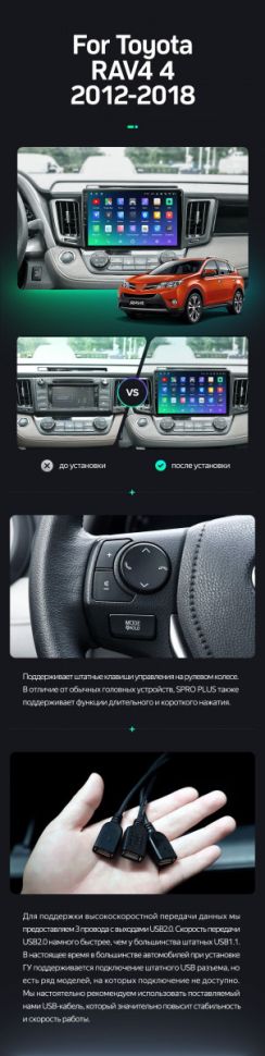 Штатная магнитола Teyes SPRO Plus 4/64 Toyota RAV4 (2012-2018)