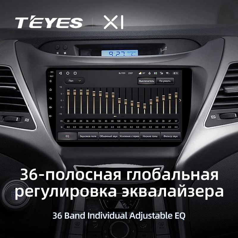 Штатная магнитола Teyes X1 4G 2/32 Hyundai Elantra 5 JK GD MD UD (2010-2016) F1