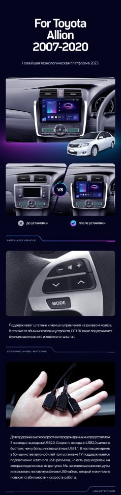 Переходная рамка Toyota Allion T260 (2007-2020) Правый руль (9")