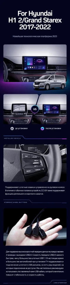 Штатная магнитола Teyes CC3 2K 6/128 Hyundai H1 2 Grand Starex TQ (2017-2022)