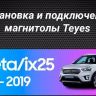 Штатная магнитола Teyes CC3 2K 4/64 Hyundai Creta 1 (2015-2019) с кнопками