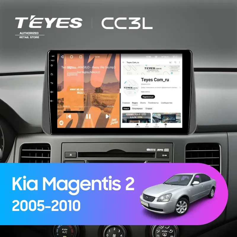 Штатная магнитола Teyes CC3L 4/32 Kia Magentis 2 (2005-2010)