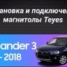 Штатная магнитола Teyes CC3 2K 6/128 Mitsubishi Outlander 3 GF0W GG0W (2012-2018) Тип-A (13" с кнопками)