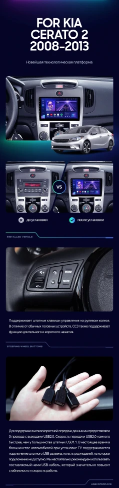 Штатная магнитола Teyes CC3L 4/32 Kia Cerato 2 TD (2008-2013) F1