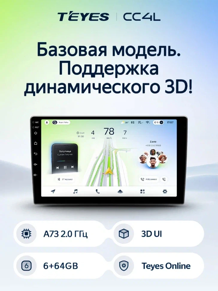 Штатная магнитола Teyes CC4L 6/64 Mercedes-Benz M-Class I W163 ML (1997-2005) Тип-B