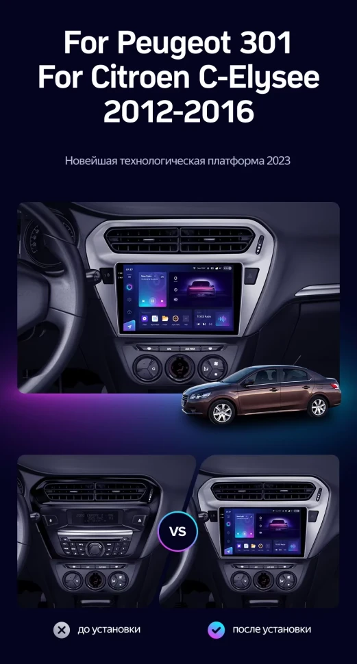 Штатная магнитола Teyes CC3 2K 4/32 Citroen C-Elysee (2012-2016) F2