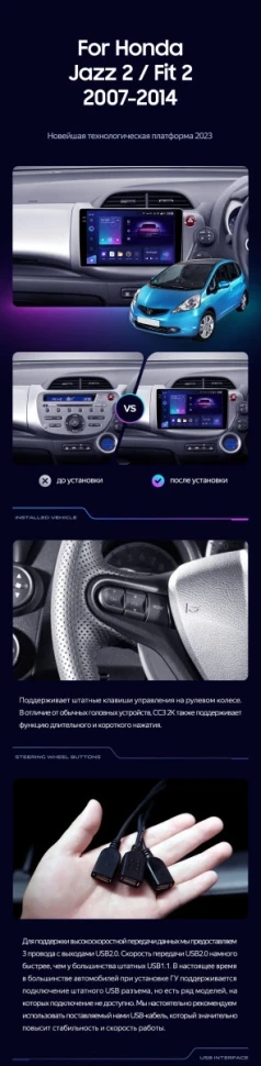 Штатная магнитола Teyes CC3 2K 360 6/128 Honda Jazz 2 GG (2007-2014) Правый руль