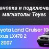 Штатная магнитола Teyes CC3 2K 4/32 Toyota Land Cruiser Prado 120 (2002-2009) F3