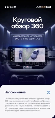 Штатная магнитола Teyes LUX ONE 360 6/128 Kia Forte (2018-2019)