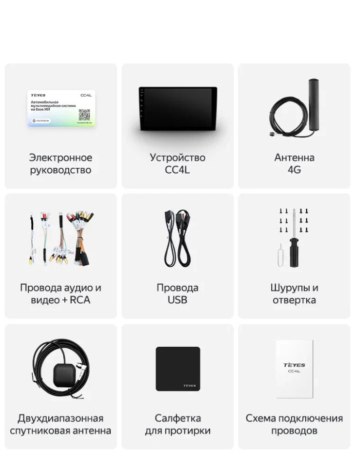 Штатная магнитола Teyes CC4L 6/64 Land Rover Freelander 2 (2006-2012)