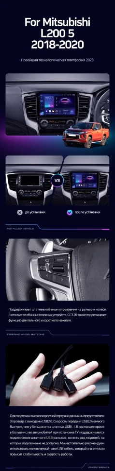 Штатная магнитола Teyes CC3 2K 360 6/128 Mitsubishi L200 5 (2018-2020) F2 Правый руль