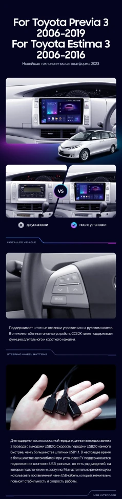 Штатная магнитола Teyes CC3 2K 360 6/128 Toyota Previa XR50 3 (2006-2019) Правый руль
