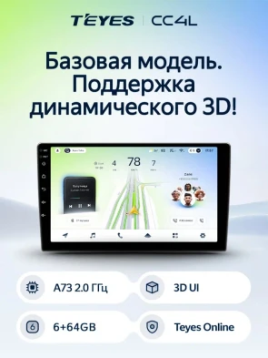 Штатная магнитола Teyes CC4L 6/64 Skoda Superb 3 (2015-2026)