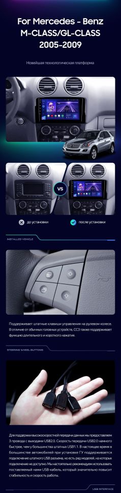 Штатная магнитола Teyes CC3 2K 4/64 Mercedes-Benz GL-Class X164 (2005-2009) F2