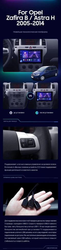 Штатная магнитола Teyes CC3L 4/32 Opel Zafira B (2005-2014) F2