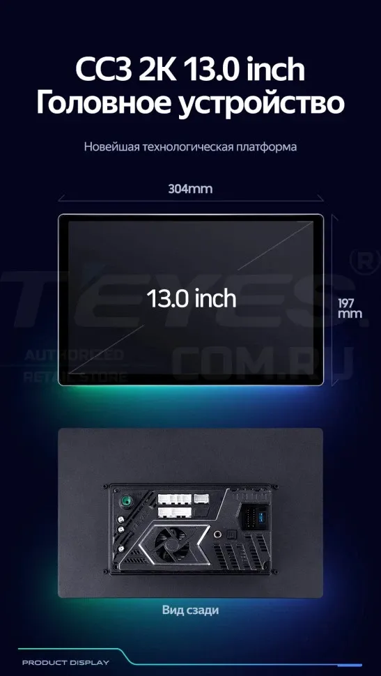 Штатная магнитола Teyes CC3 2K 6/128 Skoda Rapid 2 (2019-2023) (13")