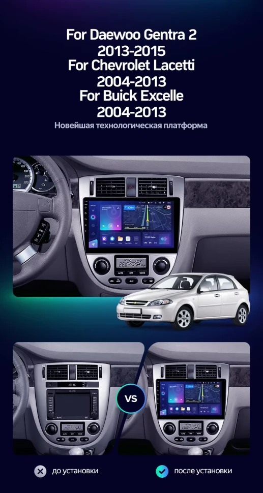 Штатная магнитола Teyes CC3L 4/32 Daewoo Gentra 2 (2013-2015) F2 Тип-B