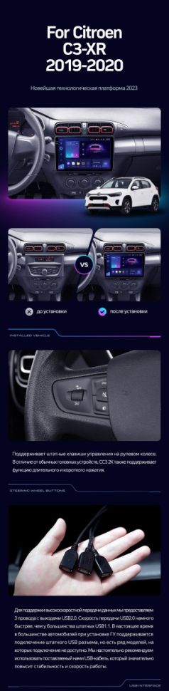 Штатная магнитола Teyes CC3 2K 4/64 Citroen C3-XR (2019-2020) F1