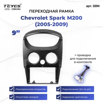Переходная рамка Chevrolet Spark M200 (2005-2009) (9")