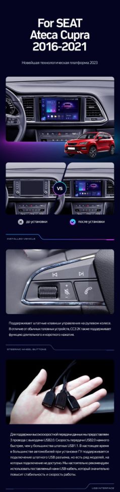 Штатная магнитола Teyes CC3 2K 360 6/128 Seat Ateca Cupra (2016-2021)