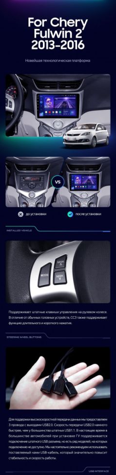 Штатная магнитола Teyes CC3 2K 4/64 Chery Very A13 (2013-2016) F1