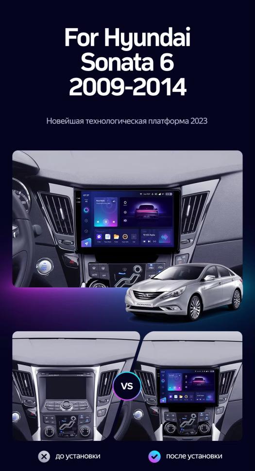 Штатная магнитола Teyes CC3 2K 6/128 Hyundai Sonata 6 YF (2009-2014) Тип-B