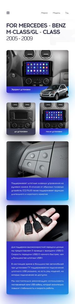 Переходная рамка Mercedes-Benz ML GL ML350 GL320 X164 (2005-2009) (9")