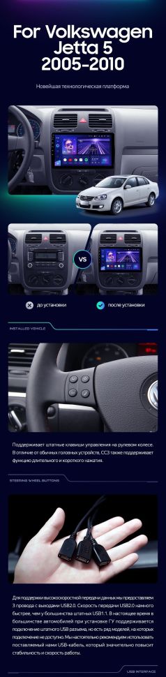 Штатная магнитола Teyes CC3 4/32 Volkswagen Jetta 5 (2005-2010) F1