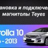 Штатная магнитола Teyes CC3 2K 360 6/128 Toyota Corolla 10 E140 E150 (2006-2013) Тип-B