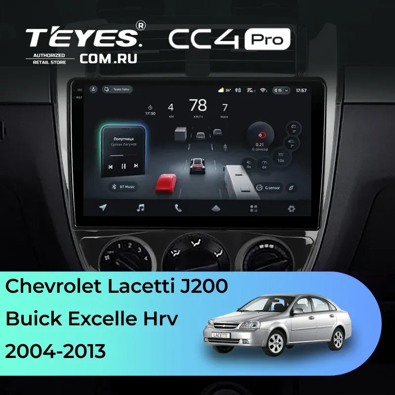 Штатная магнитола Teyes CC4 Pro 360 8/128 Chevrolet Lacetti J200 (2004-2013) F3