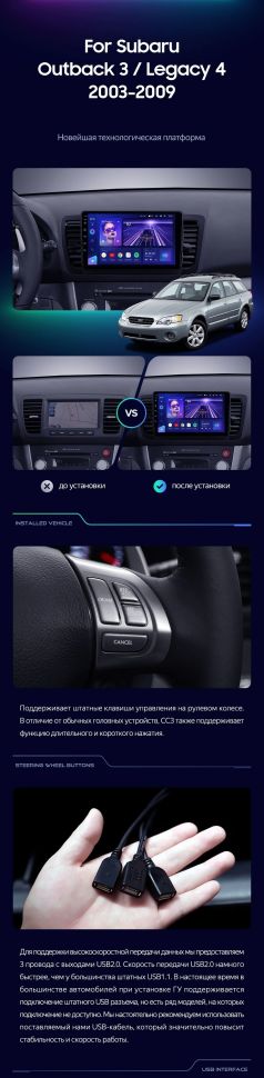 Штатная магнитола Teyes CC3 2K 6/128 Subaru Outback 3 (2003-2009)