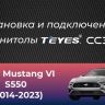 Штатная магнитола Teyes CC3L 4/64 Ford Mustang VI S550 (2014-2023) F2