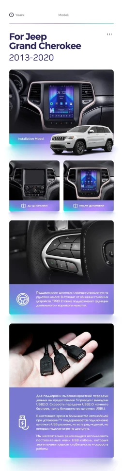 Штатная магнитола Tesla style Teyes TPRO 2 3/32 Jeep Grand Cherokee WK2 (2013-2020)