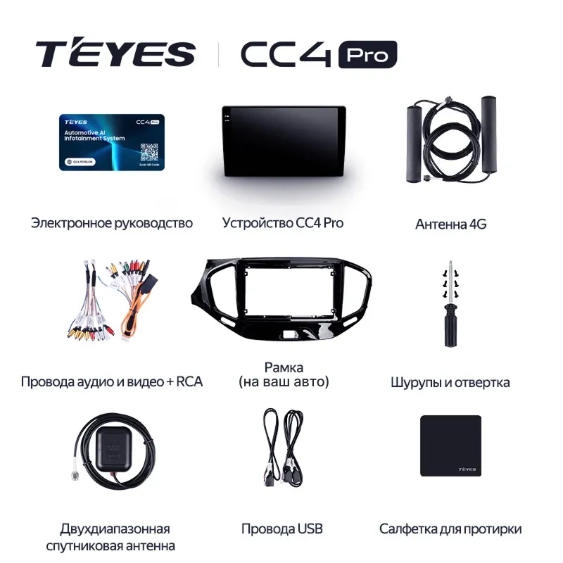 Штатная магнитола Teyes CC4 Pro 12/256 Kia KX1 (2018-2025)