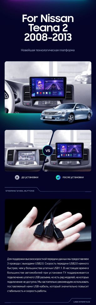 Штатная магнитола Teyes CC3 2K 6/128 Nissan Teana J32 (2008-2013) Тип-B