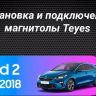 Штатная магнитола Teyes CC3 2K 360 6/128 Kia Ceed 2 JD (2012-2018)