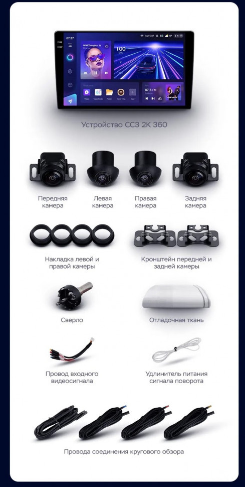 Штатная магнитола Teyes CC3 2K 360 6/128 Ford Focus 1 (1998-2005) (13")