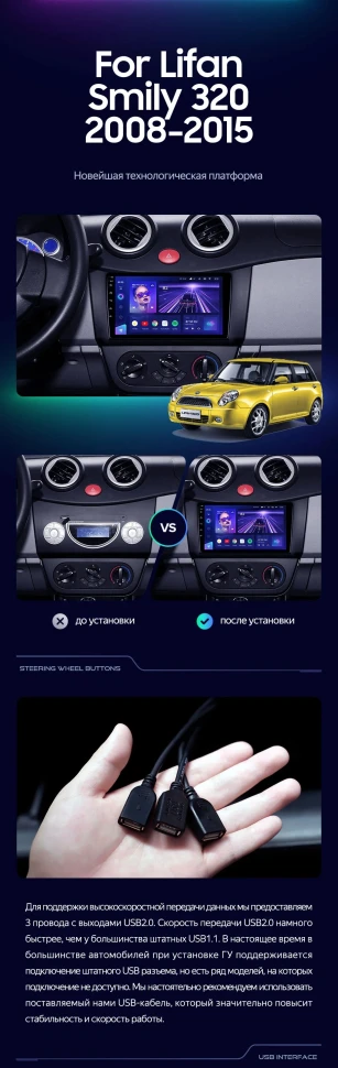Штатная магнитола Teyes CC3 2K 6/128 Lifan Smily 320 (2008-2015)