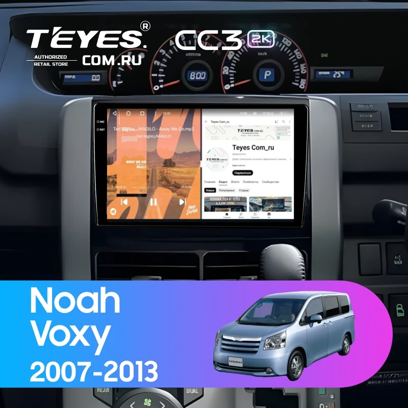 Штатная магнитола Teyes CC3 2K 4/64 Toyota Noah 2 R70 (2007-2013)